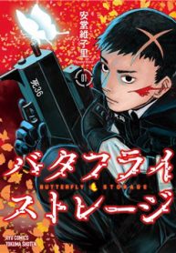 butterfly-storage-thumb