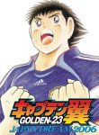 captain-tsubasa-golden-23-thumb