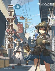 cau-chuyen-bi-mat-o-con-pho-thu-3-thumb