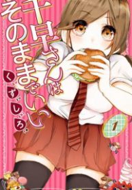 chihaya-san-wa-sono-mama-de-ii-thumb