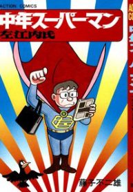 chuunen-superman-saenai-shi-thumb