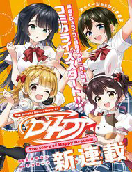 d4dj-the-story-of-happy-around-thumb