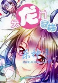 dai-long-mon-khach-san-thumb