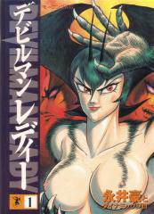 devilman-lady-manga-thumb