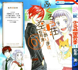 fukurousou-aki-arimasu-thumb