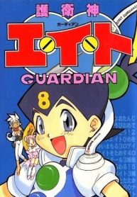 guardian-eight-thumb