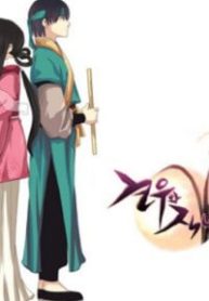 gyon-woo-va-jik-ny-thumb