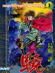 haou-densetsu-takeru-thumb