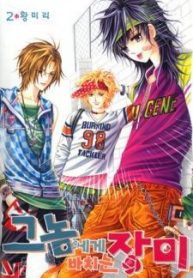 he-dedicated-to-roses-thumb