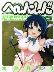 henshin-sonata-birdie-rush-thumb