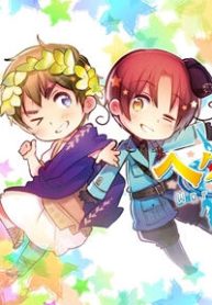 hetalia-world-☆-stars-thumb