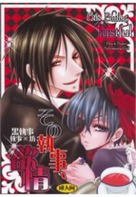 his-butler-lustful-thumb