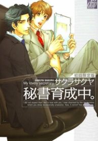 hisho-ikuseichuu-thumb