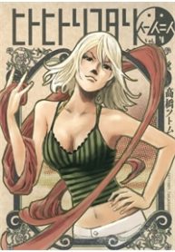 hito-hitori-futari-thumb