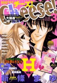 houkago-wedding-thumb