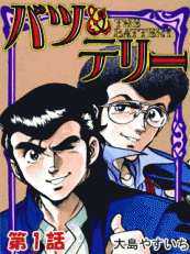 ichigekiken-oshima-yasuichi-thumb