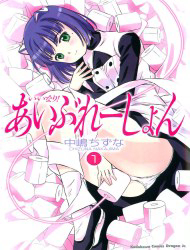 iinari-aibration-thumb