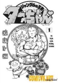 jungle-no-ouja-taa-chan-thumb