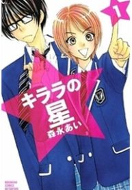 kirara-no-hoshi-thumb