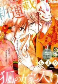 kitsune-no-yomeiri-thumb