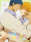 knb-doujinshi-namida-nante-daikirai-thumb
