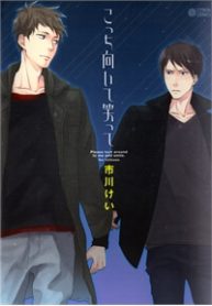 kocchi-muite-waratte-thumb