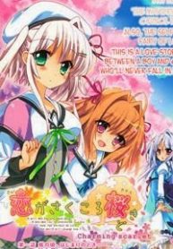 koi-ga-saku-koro-sakura-doki-charming-scarlet-thumb