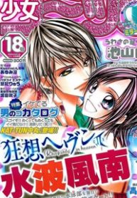 kyousou-heaven-thumb