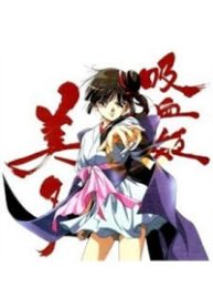 kyuuketsuhime-miyu-thumb