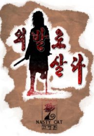 living-with-one-leg-thumb