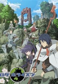log-horizon-thumb