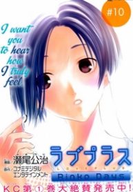 loveplus-nene-days-thumb