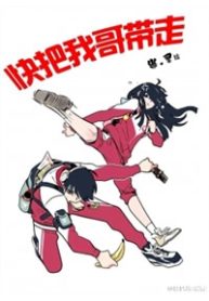 mau-mang-anh-trai-toi-di-thumb