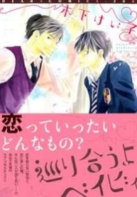 meguriau-yo-baby-thumb