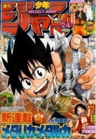 metalica-metaluca-thumb