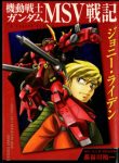 mobile-suit-gundam-msv-chronicles-johnny-ridden-thumb