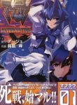 muv-luv-alternative-thumb