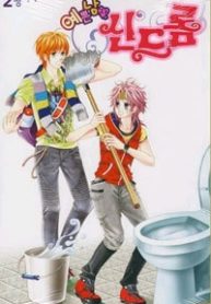 nice-guy-syndrome-thumb