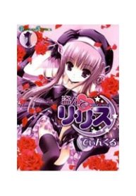 nusunde-lilith-thumb