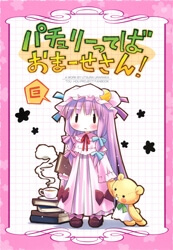 patchouli-is-so-precocious-thumb