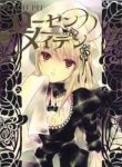 rozen-maiden-ii-thumb