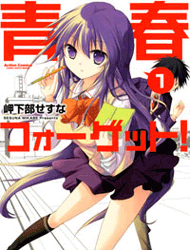 seishun-for-get-thumb