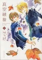 shinkuu-yuusetsu-thumb