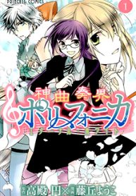 shinkyoku-soukai-polyphonica-eternal-white-thumb