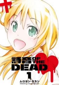 shion-of-the-dead-thumb