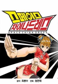 space-china-dress-thumb