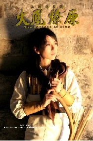 tay-son-quan-anh-truyen-thumb