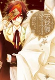 tenkyuugi-sephirahtus-thumb