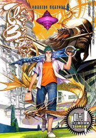 than-binh-khuu-phuc-long-thumb