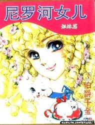 the-counts-daughter-thumb